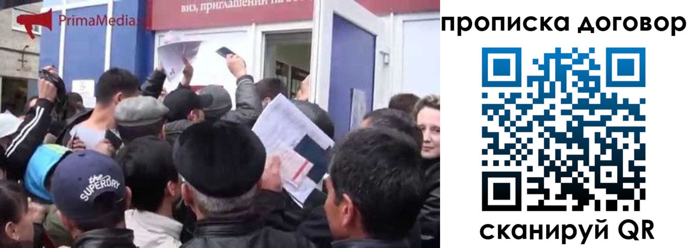 прописка иностранных граждан в Межгорье