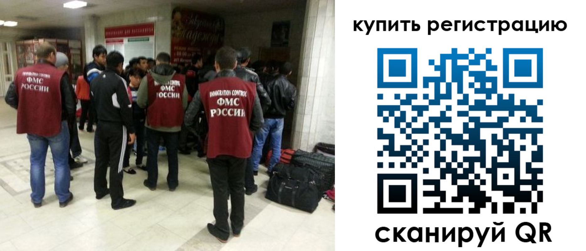 временная регистрация гарантия в Межгорье
