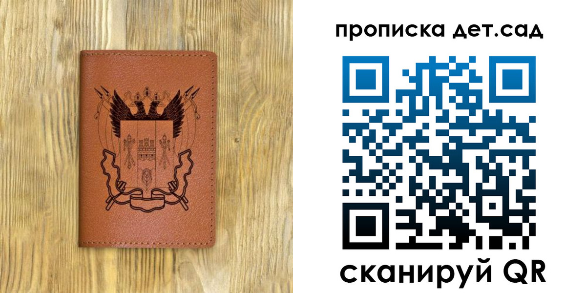 прописка штамп в Межгорье