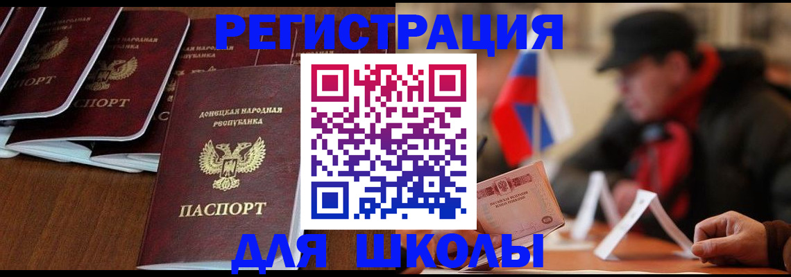 прописка от собственника в Межгорье