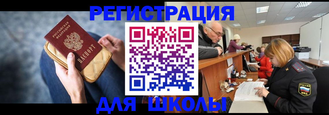 временная регистрация 2025 в Межгорье