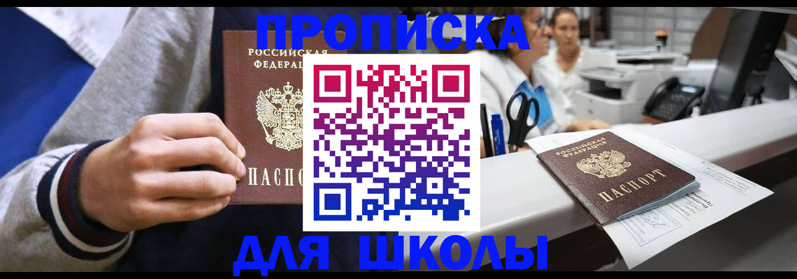 временная регистрация госуслуги в Межгорье