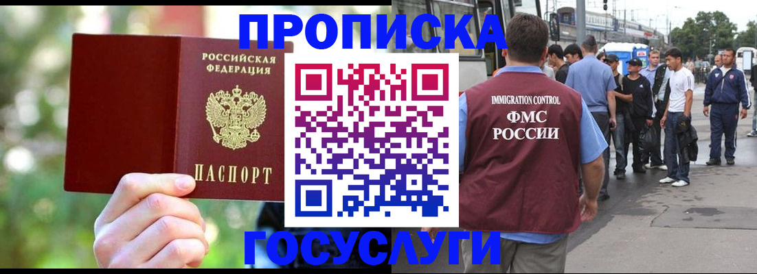 прописка поиск в Межгорье