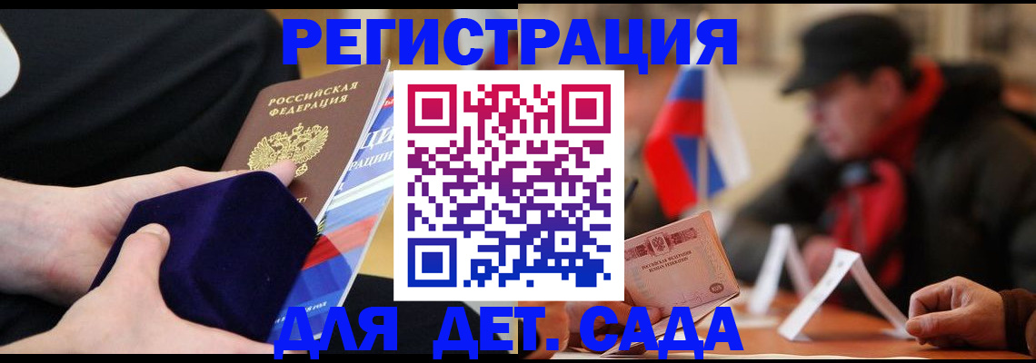 временная регистрация госуслуги в Межгорье