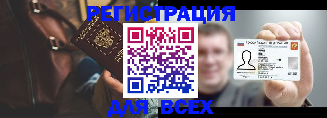 временная регистрация в квартире в Межгорье