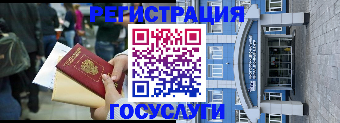 временная регистрация собственник в Межгорье